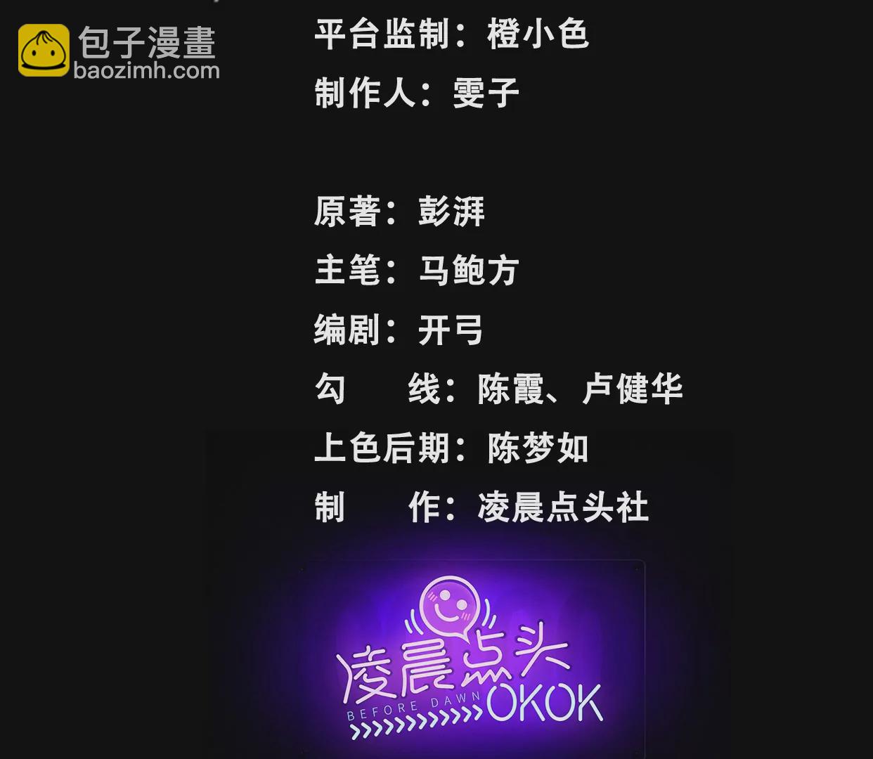 異獸迷城 - 古四爺的線索(1/2) - 3