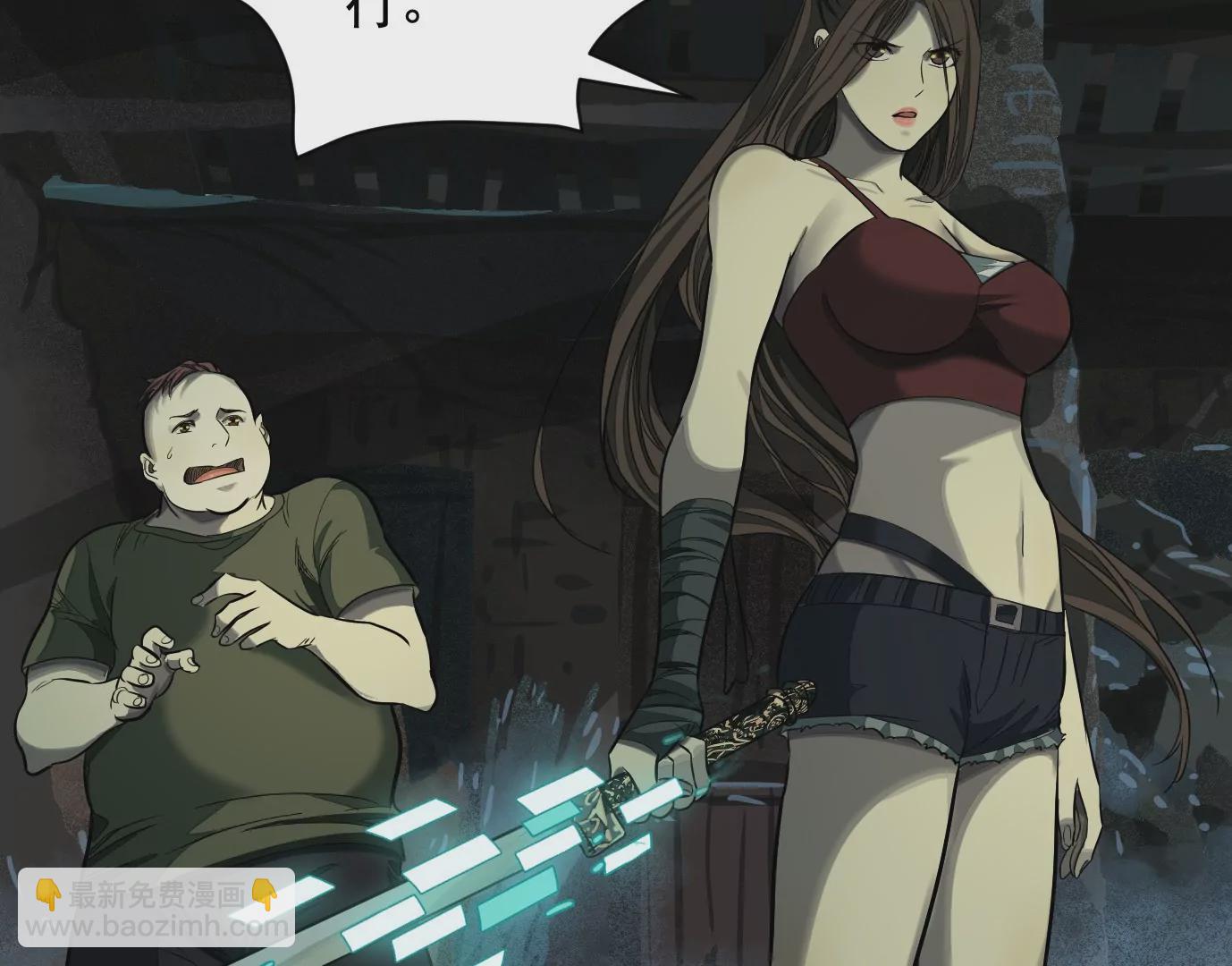 異獸迷城 - 古四爺的線索(1/2) - 3