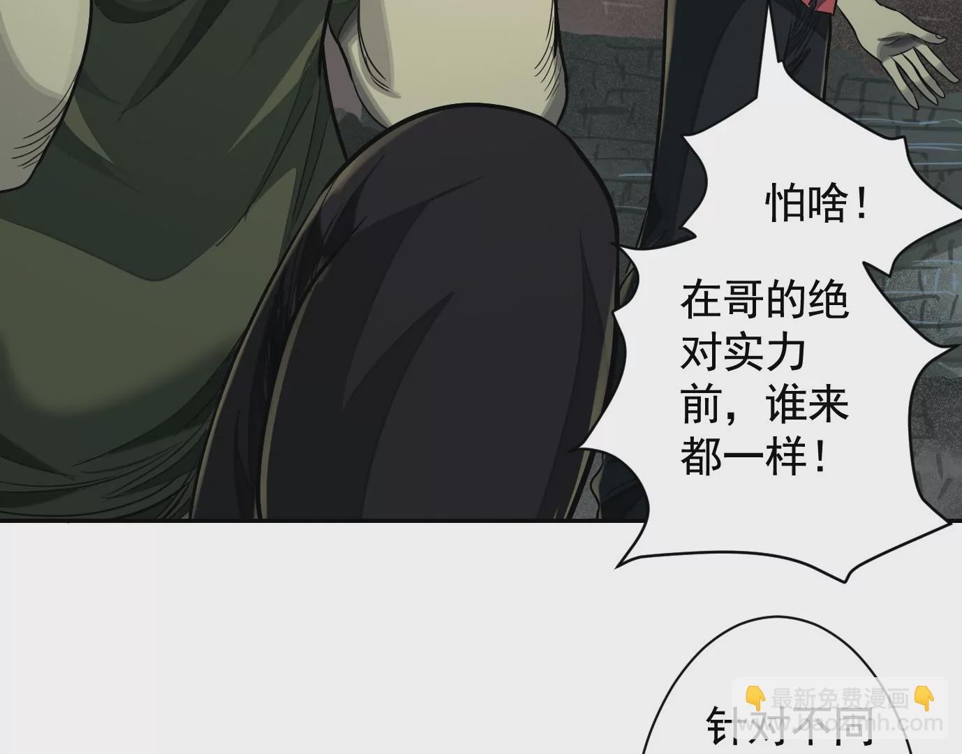 異獸迷城 - 古四爺的線索(1/2) - 8