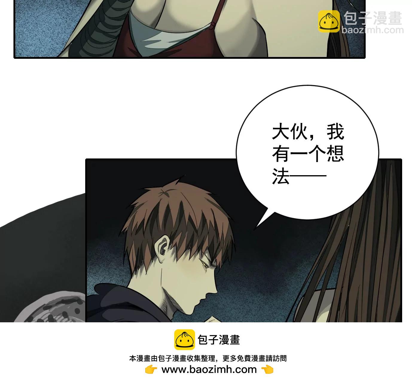 異獸迷城 - 古四爺的線索(1/2) - 2