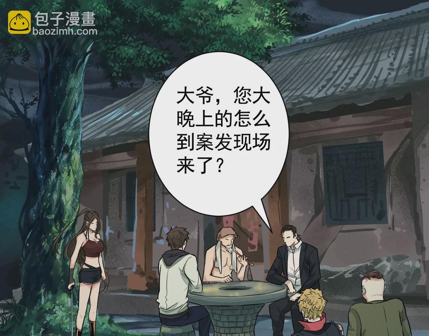 異獸迷城 - 古四爺的線索(2/2) - 2