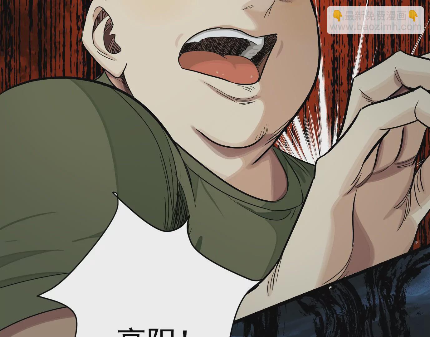 異獸迷城 - 古四爺的線索(2/2) - 4