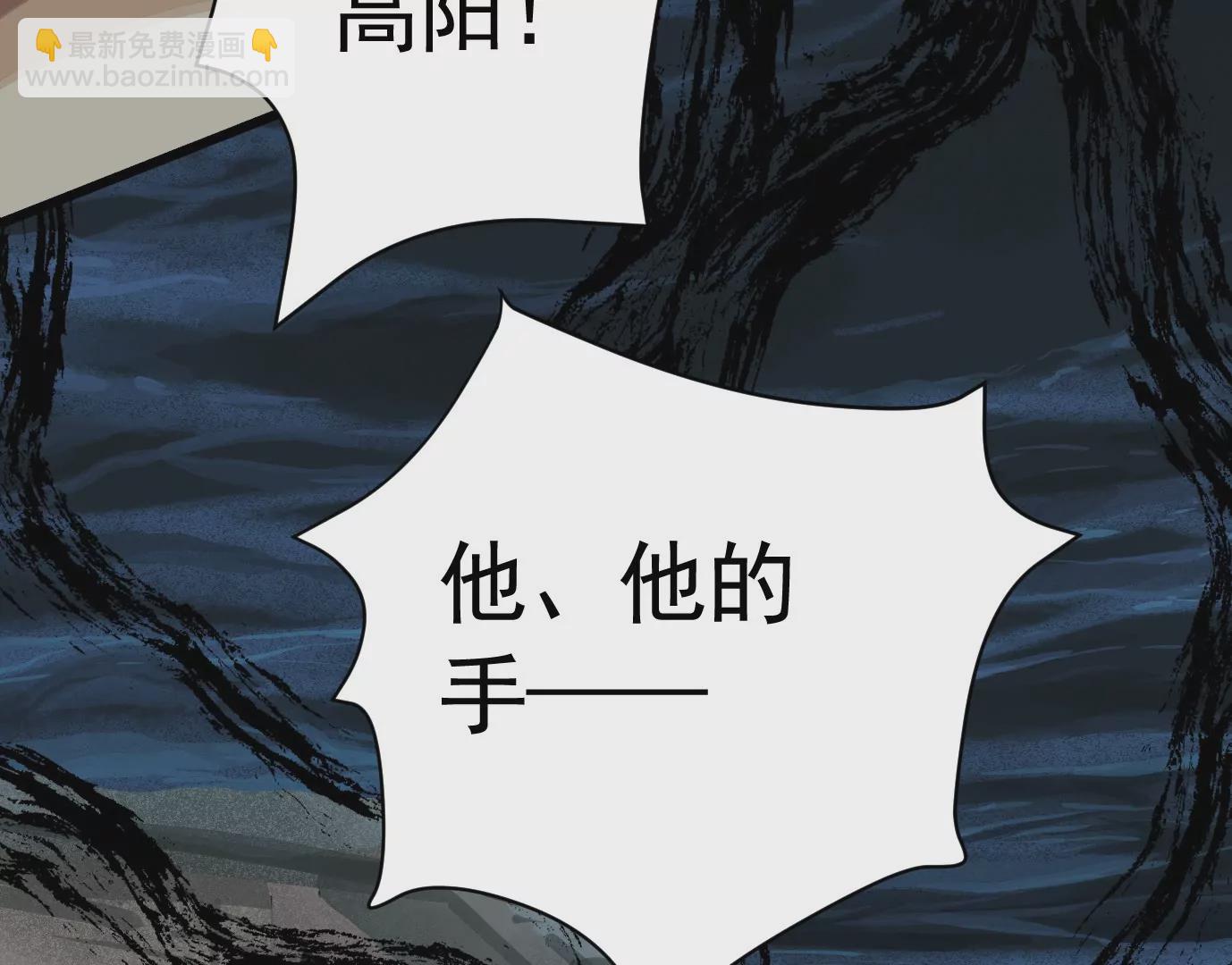 異獸迷城 - 古四爺的線索(2/2) - 5