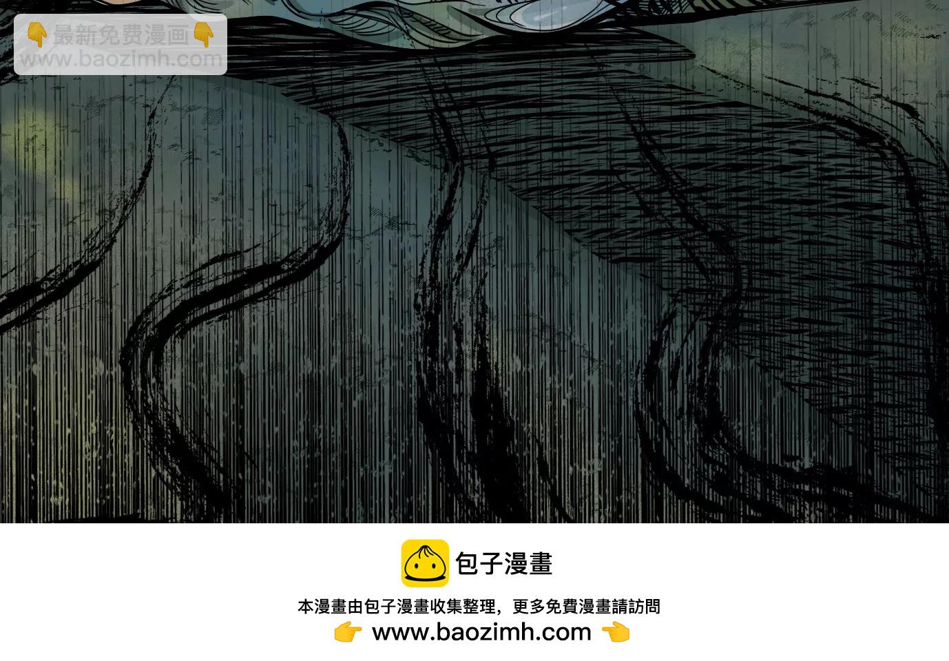 異獸迷城 - 古四爺的線索(2/2) - 1