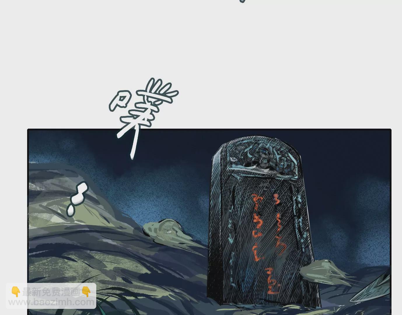 異獸迷城 - 無限重複(1/2) - 4