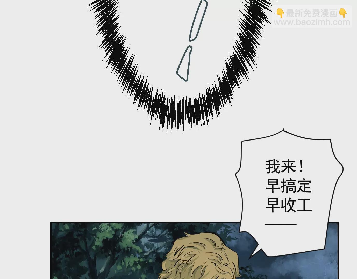 異獸迷城 - 無限重複(1/2) - 3