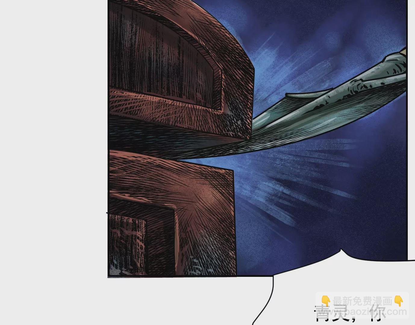 異獸迷城 - 無限重複(1/2) - 2