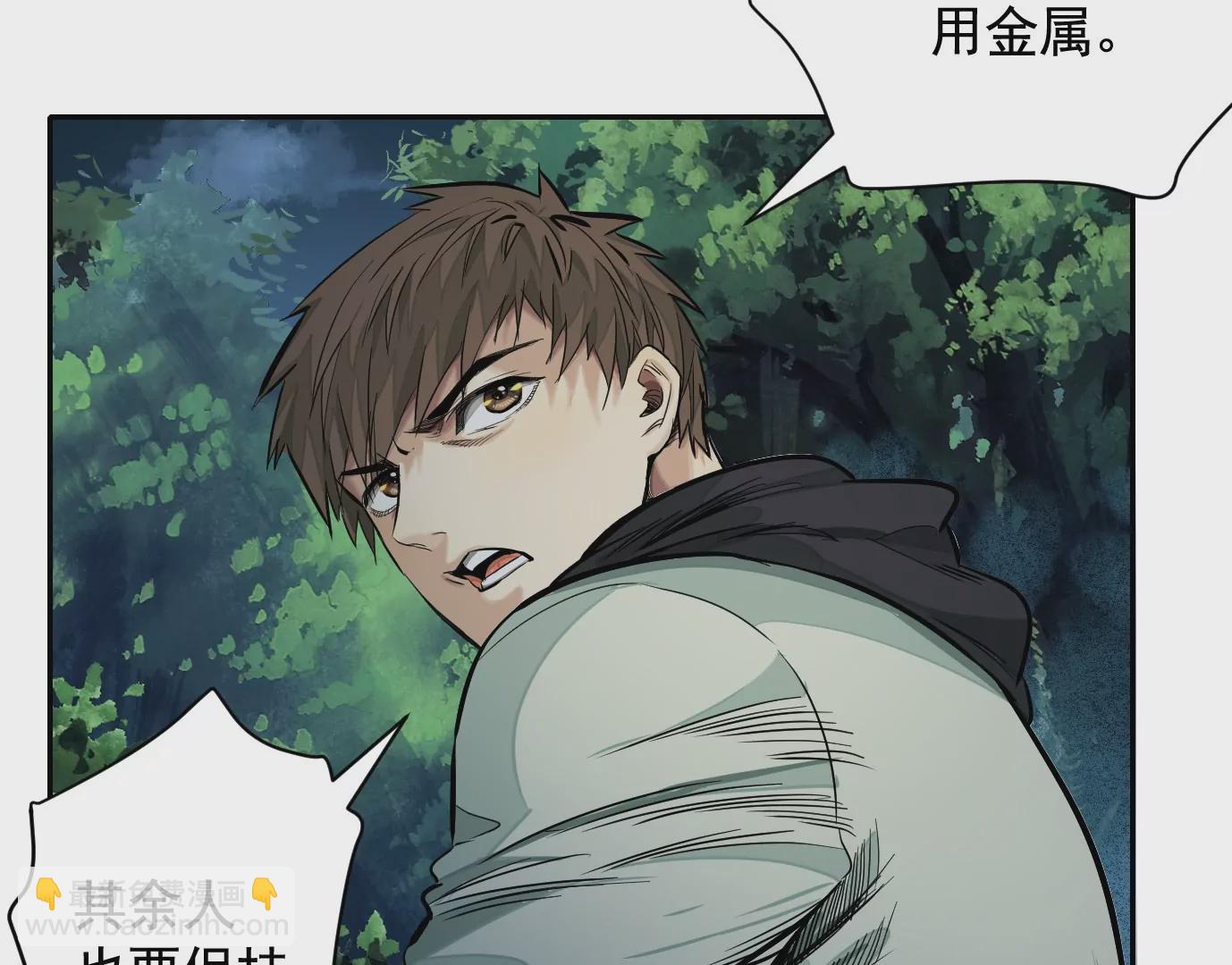 異獸迷城 - 無限重複(1/2) - 3