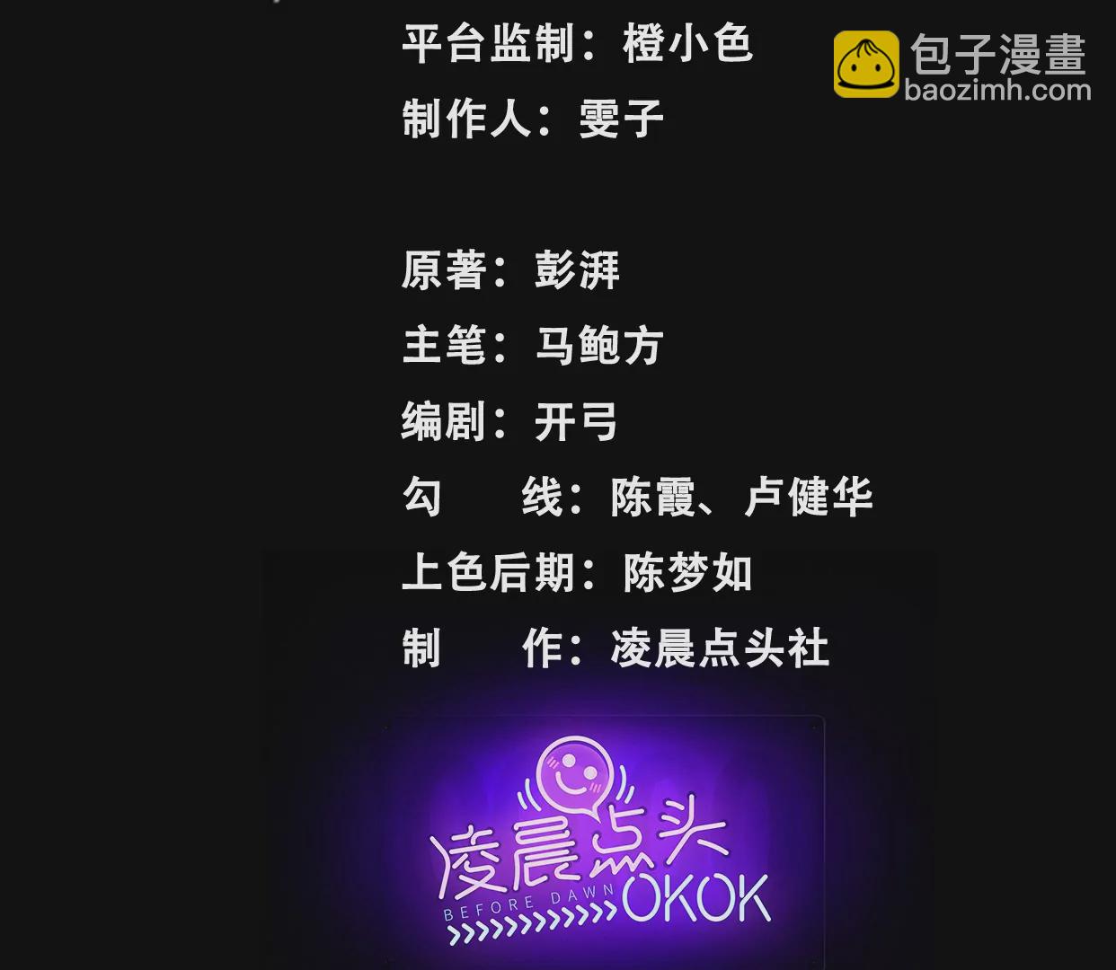 異獸迷城 - 無限重複(1/2) - 3