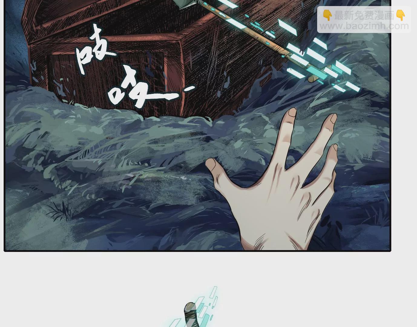 異獸迷城 - 無限重複(1/2) - 3