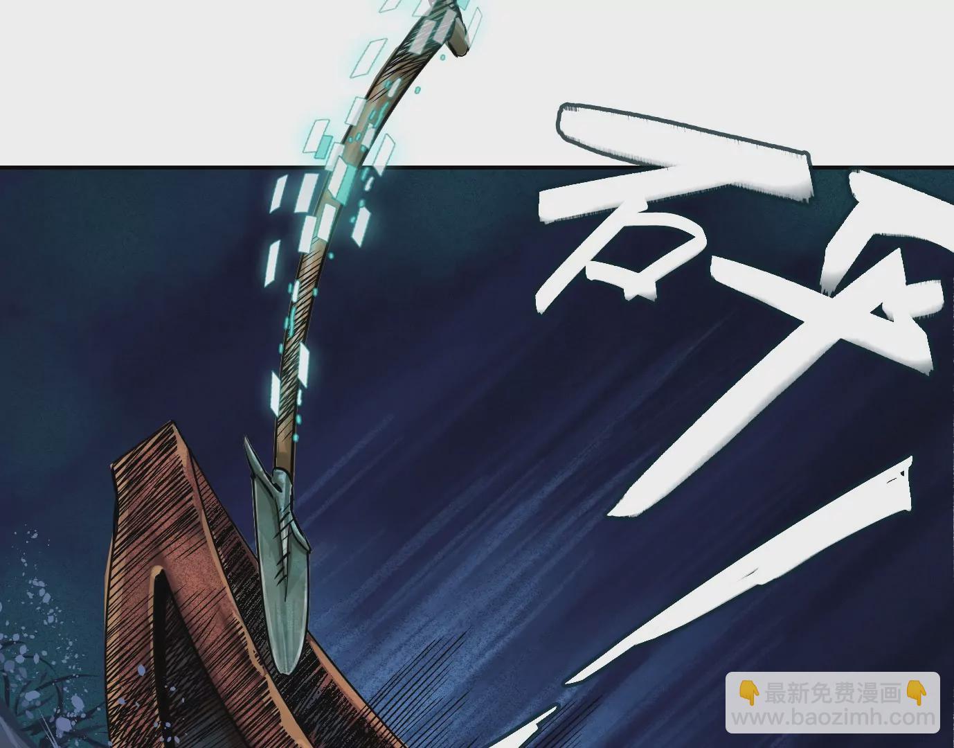 異獸迷城 - 無限重複(1/2) - 4