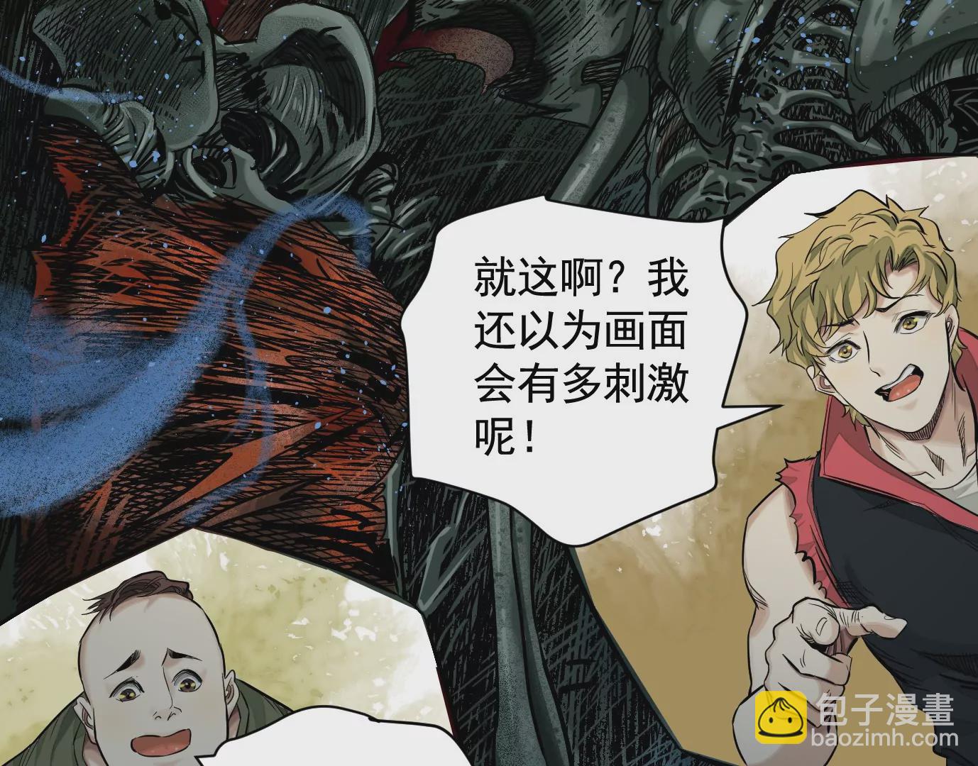 異獸迷城 - 無限重複(1/2) - 3