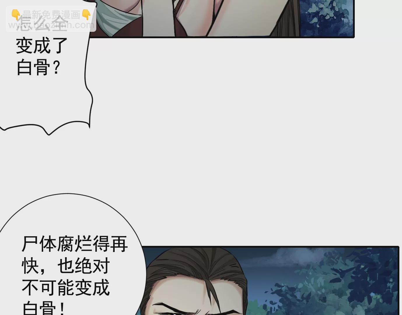 異獸迷城 - 無限重複(1/2) - 6