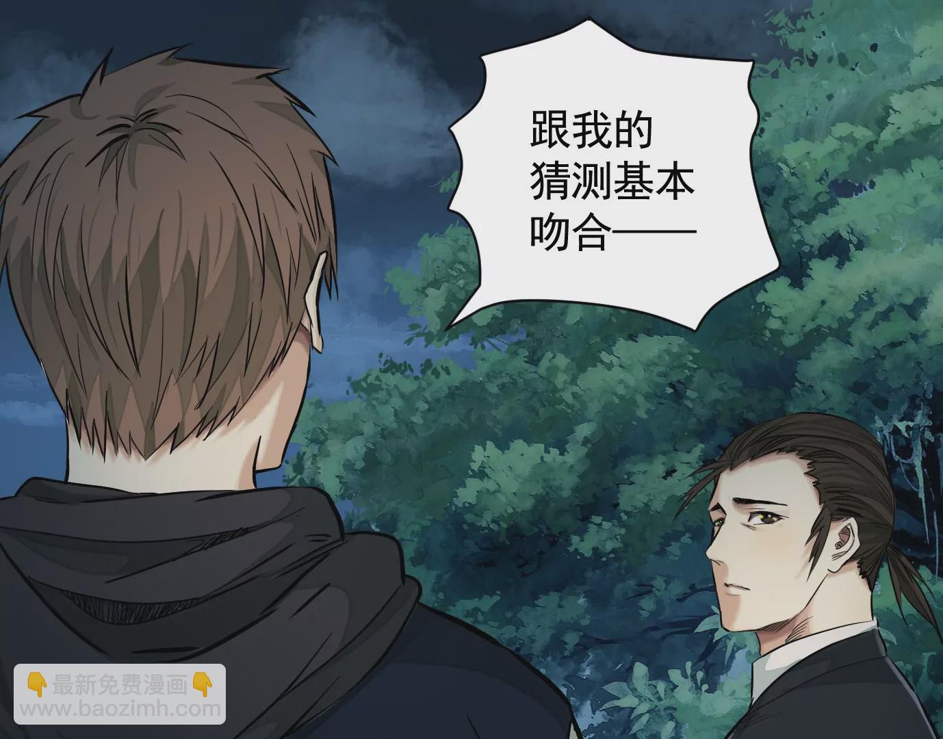 異獸迷城 - 無限重複(1/2) - 1