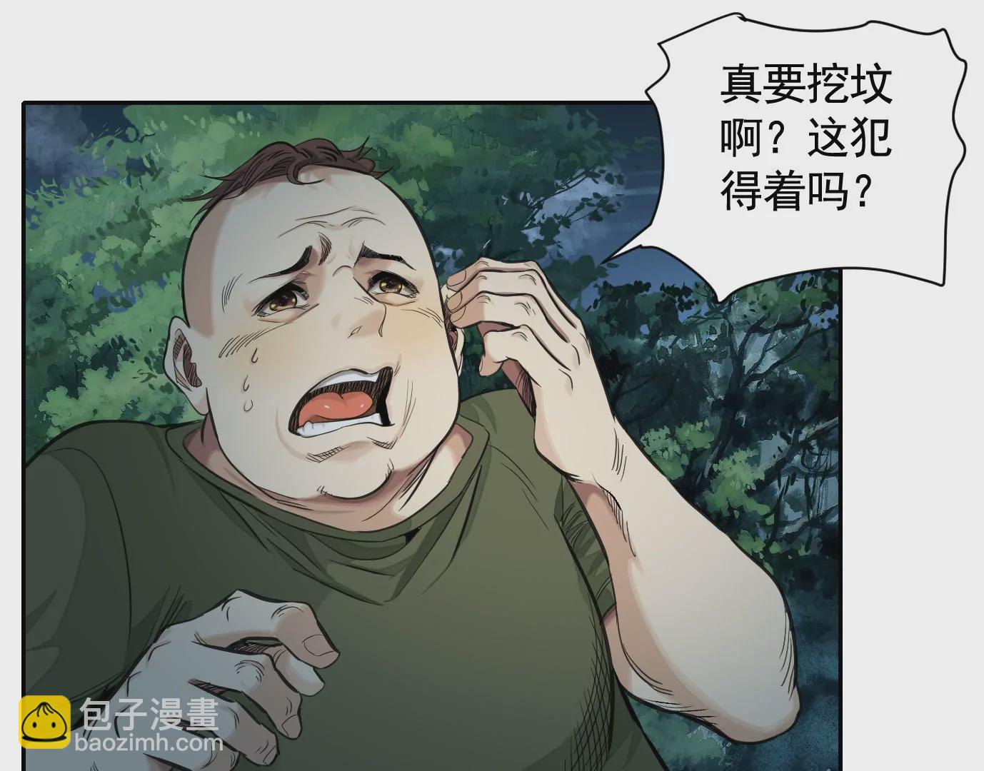 異獸迷城 - 無限重複(1/2) - 5