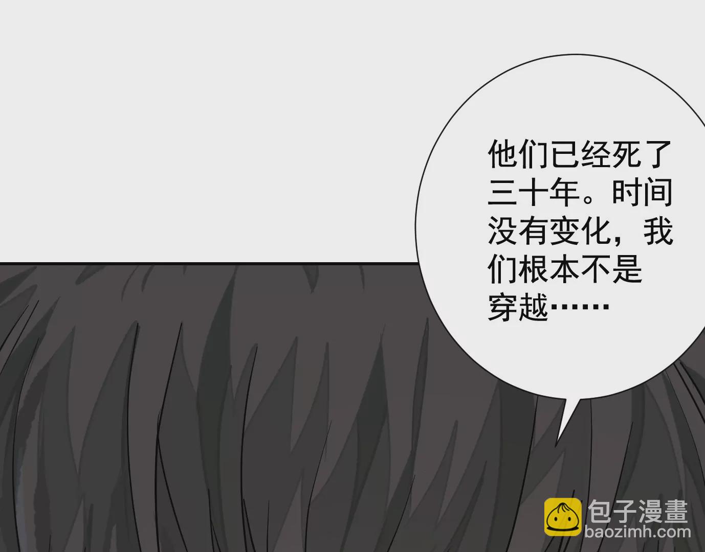 異獸迷城 - 無限重複(2/2) - 5