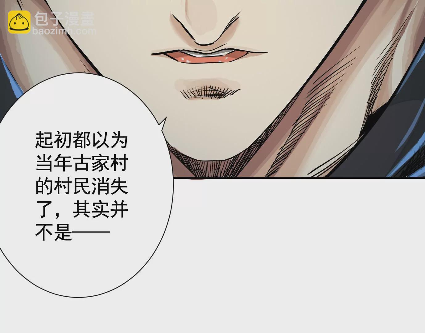 異獸迷城 - 無限重複(2/2) - 7