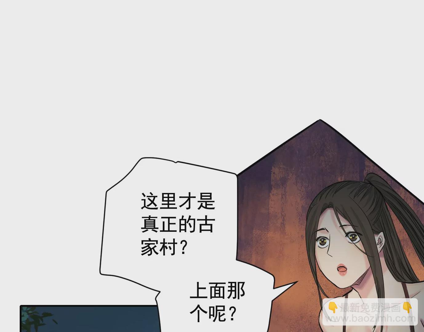 異獸迷城 - 無限重複(2/2) - 5