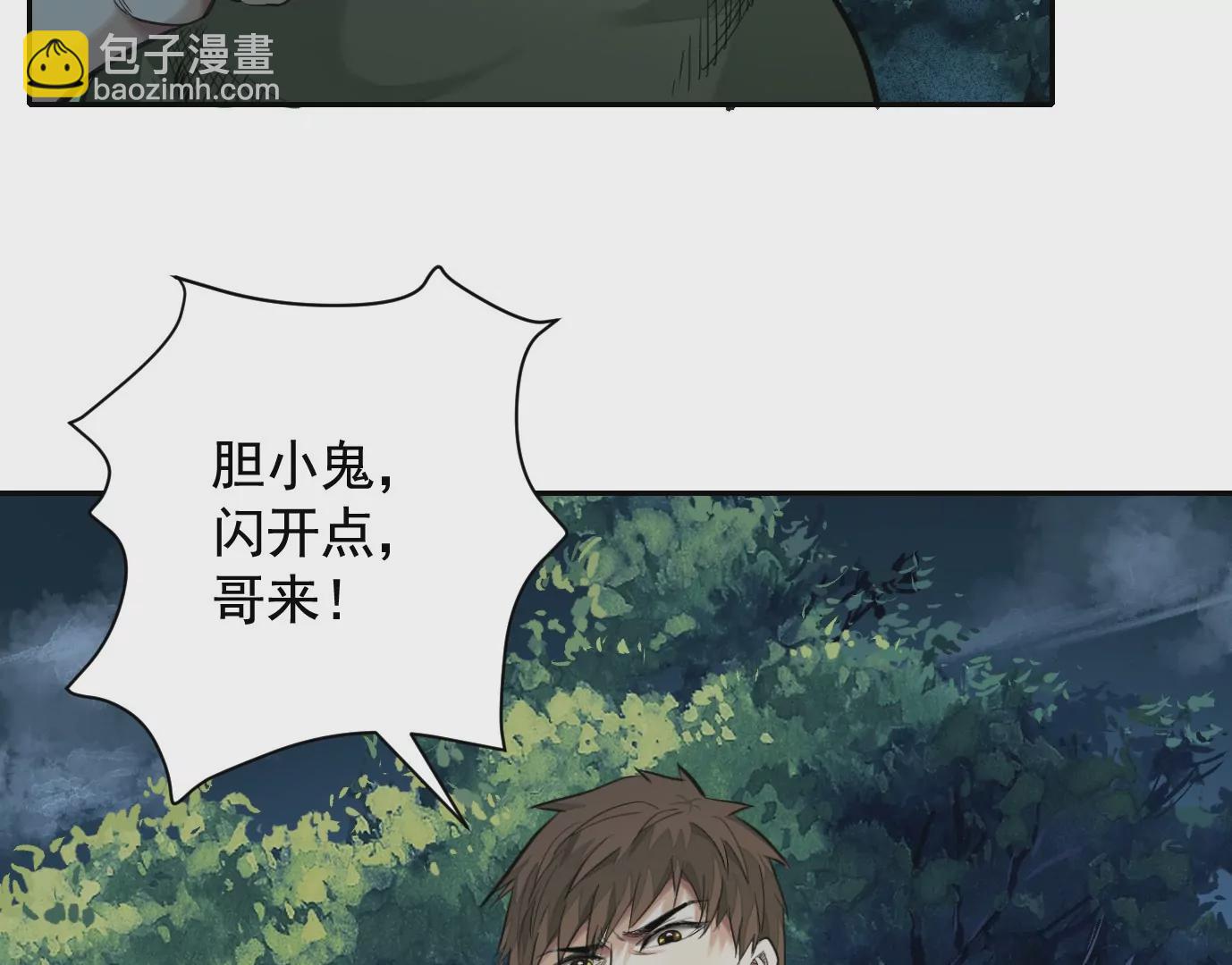 異獸迷城 - 無限重複(1/2) - 6