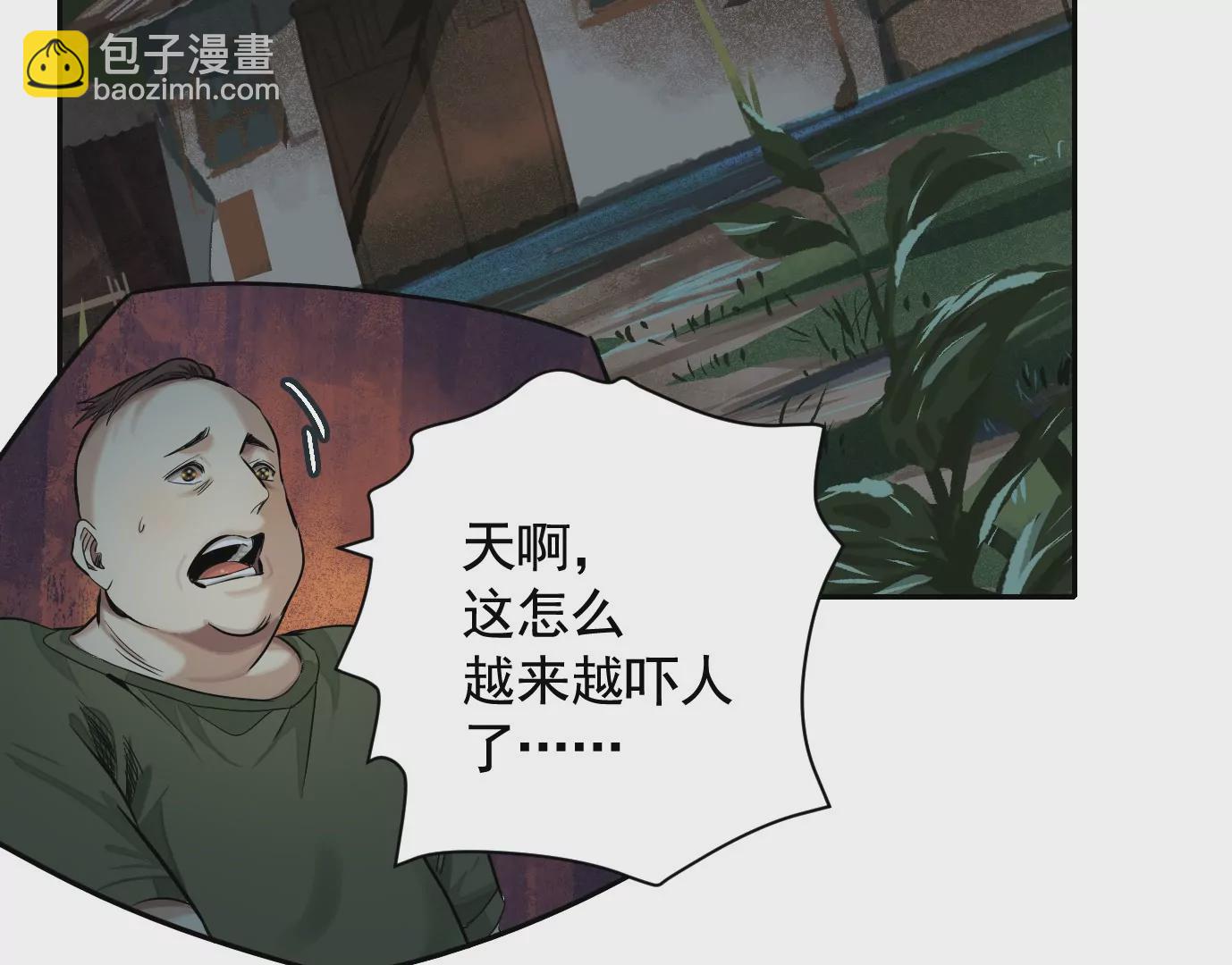 異獸迷城 - 無限重複(2/2) - 7