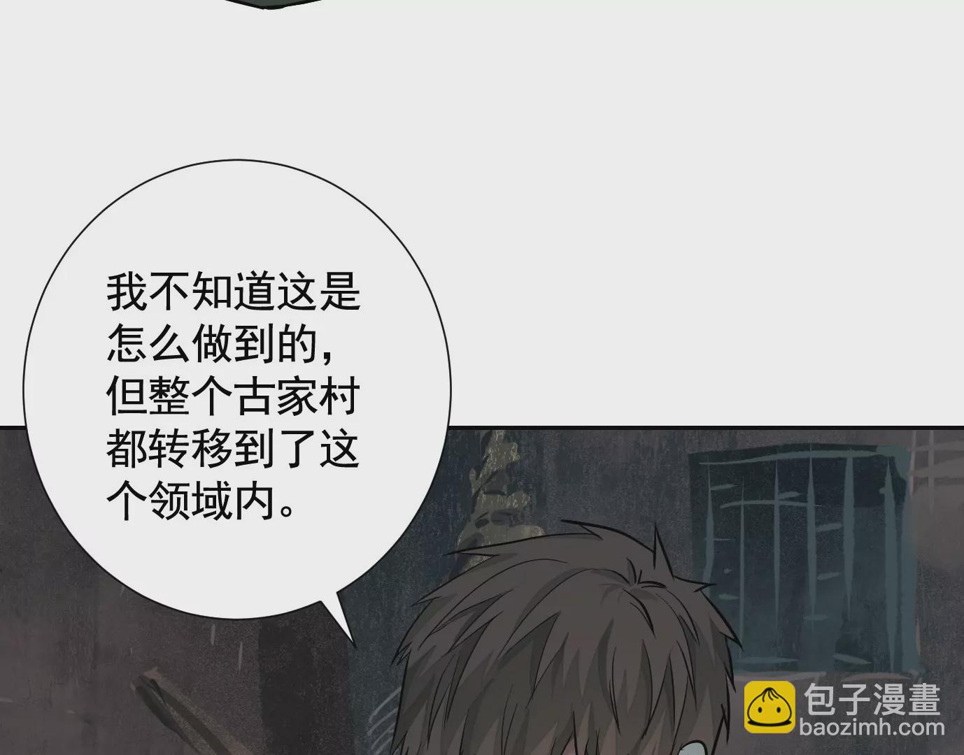 異獸迷城 - 無限重複(2/2) - 1