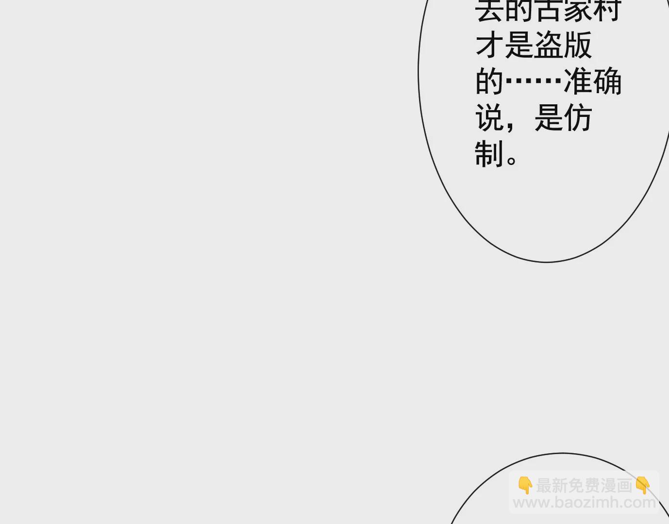 異獸迷城 - 無限重複(2/2) - 3