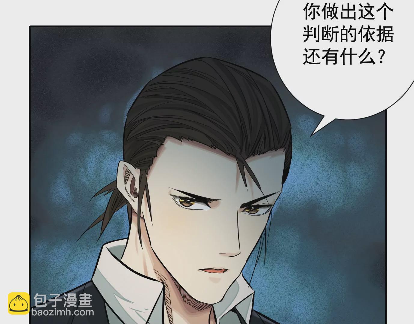 異獸迷城 - 無限重複(2/2) - 4