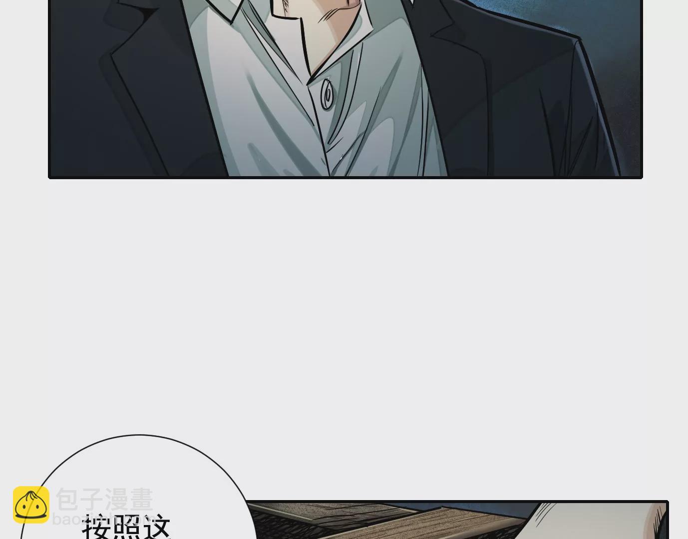 異獸迷城 - 無限重複(2/2) - 5