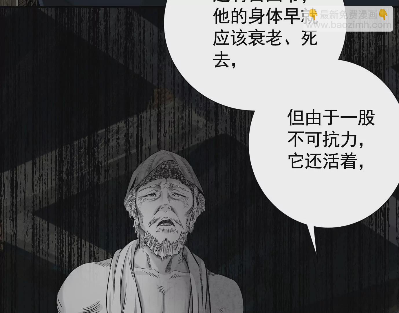 異獸迷城 - 無限重複(2/2) - 2