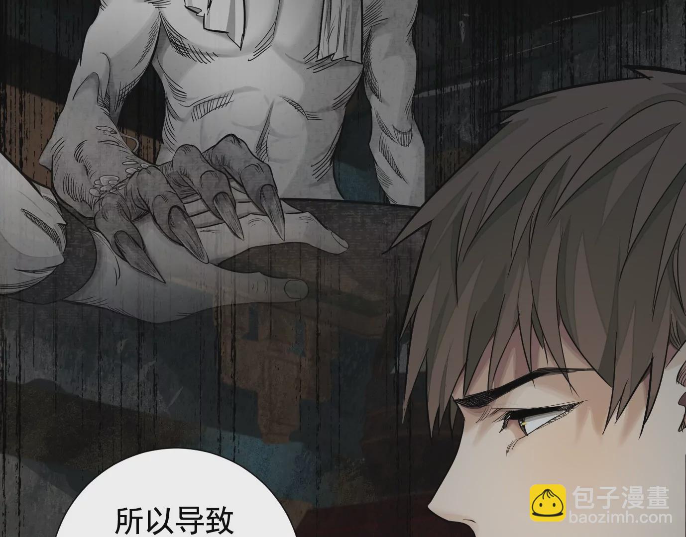 異獸迷城 - 無限重複(2/2) - 3