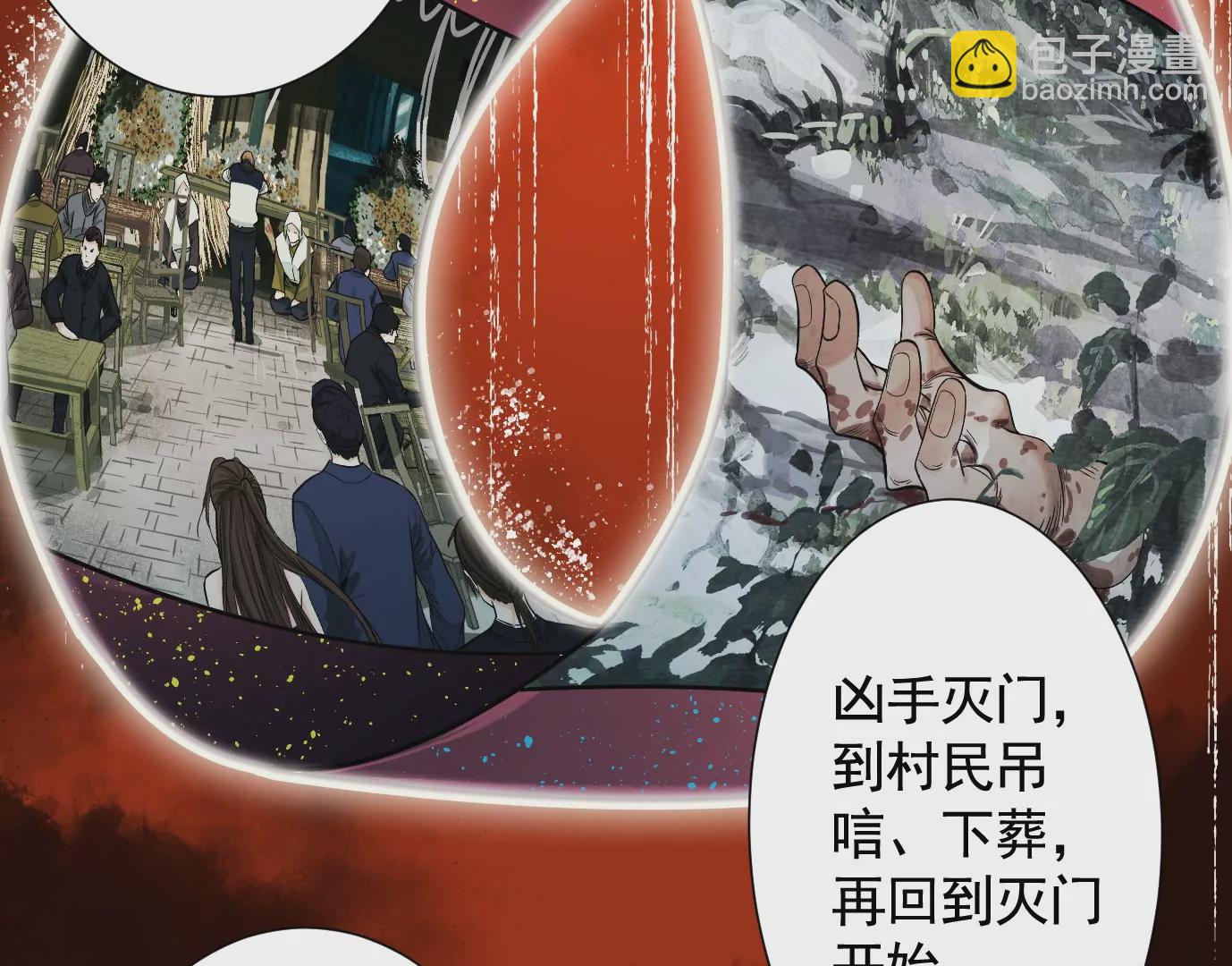 異獸迷城 - 無限重複(2/2) - 4