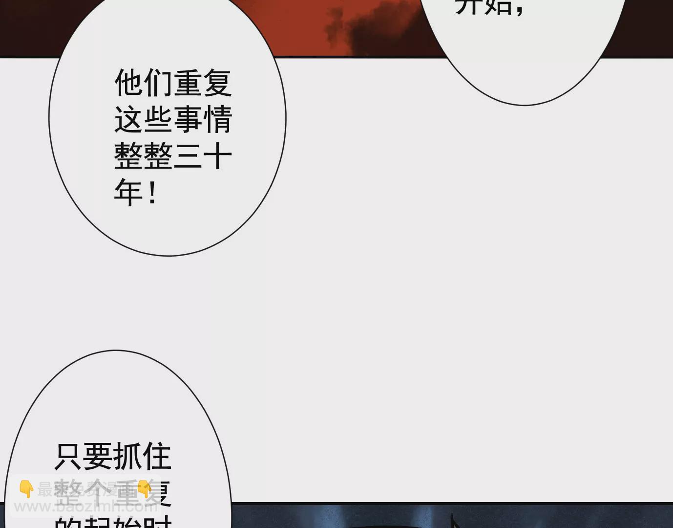 異獸迷城 - 無限重複(2/2) - 5