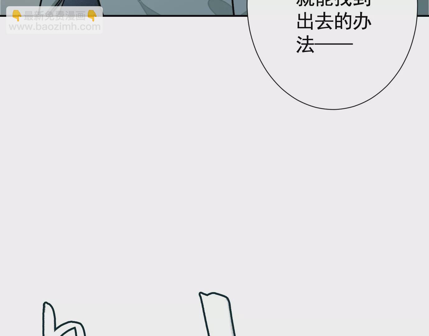 異獸迷城 - 無限重複(2/2) - 1