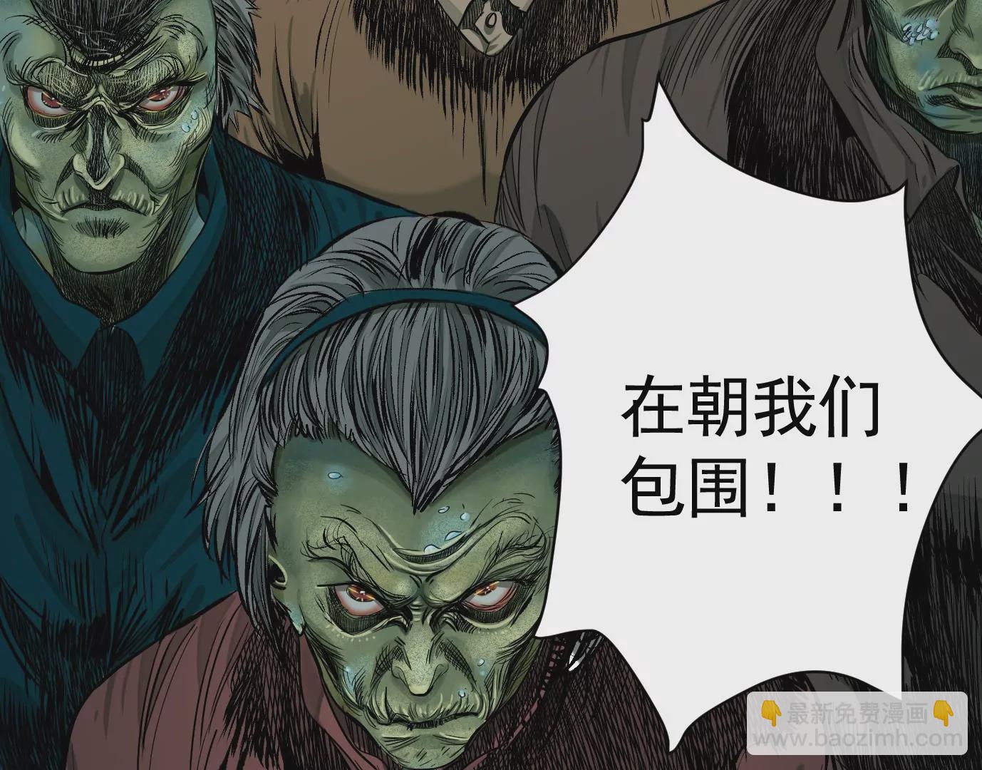 異獸迷城 - 無限重複(2/2) - 6