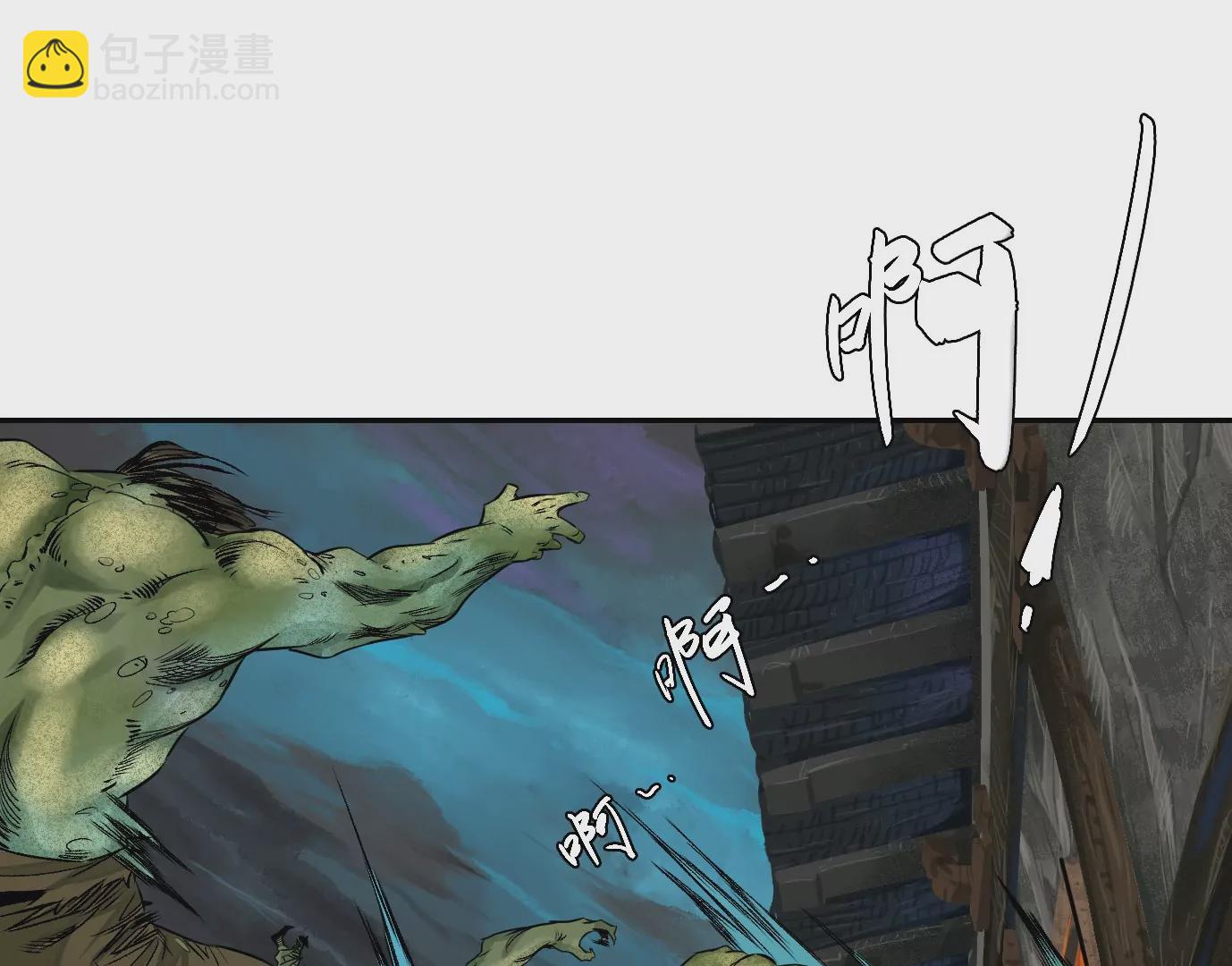 異獸迷城 - 血戰(1/2) - 4