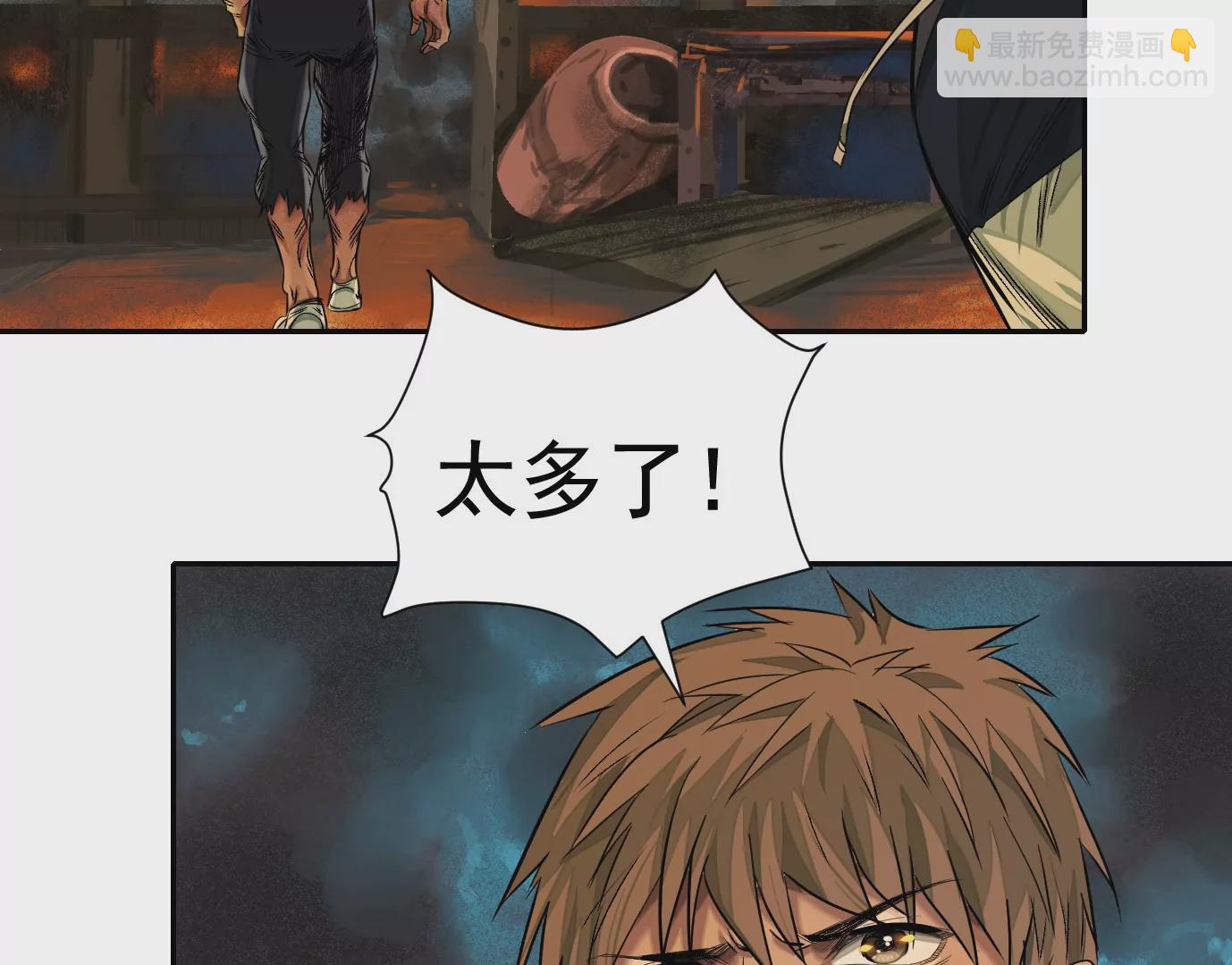 異獸迷城 - 血戰(1/2) - 7