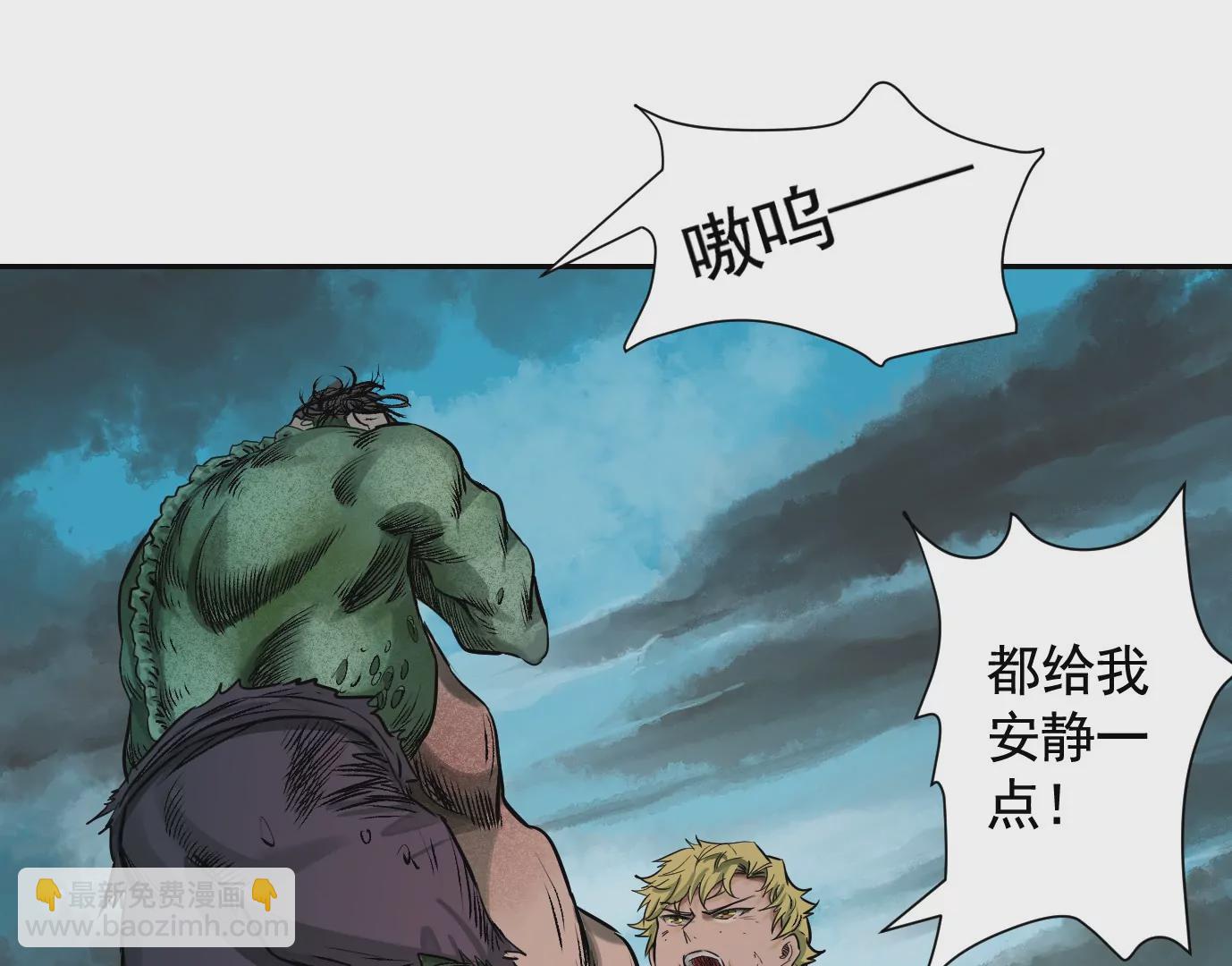 異獸迷城 - 血戰(1/2) - 5