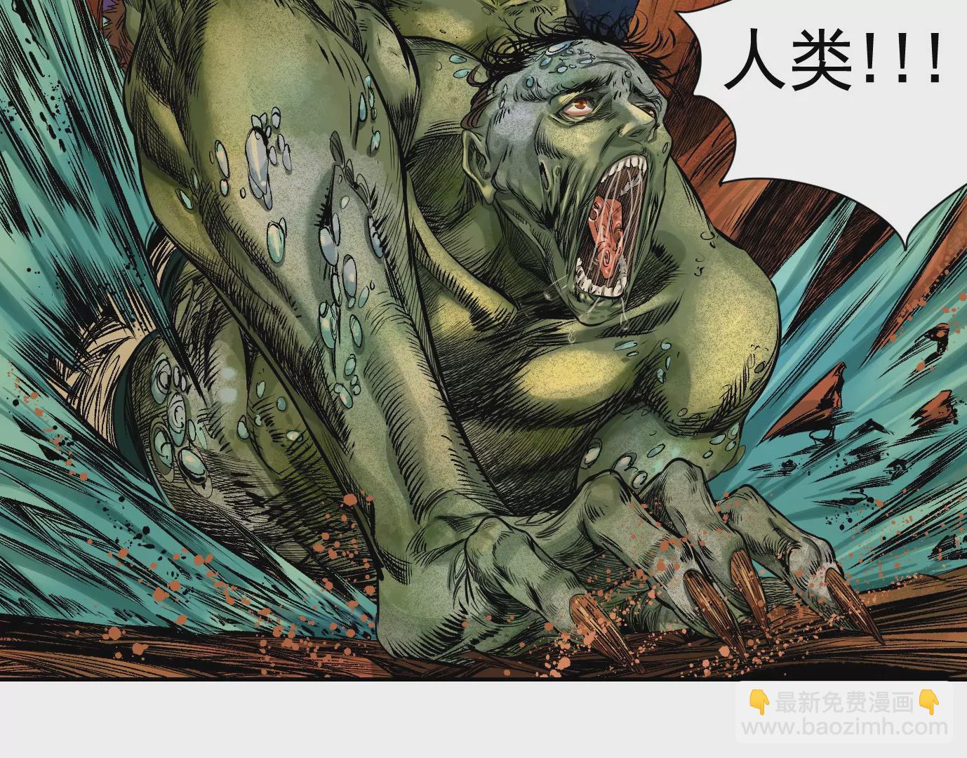 異獸迷城 - 血戰(1/2) - 3