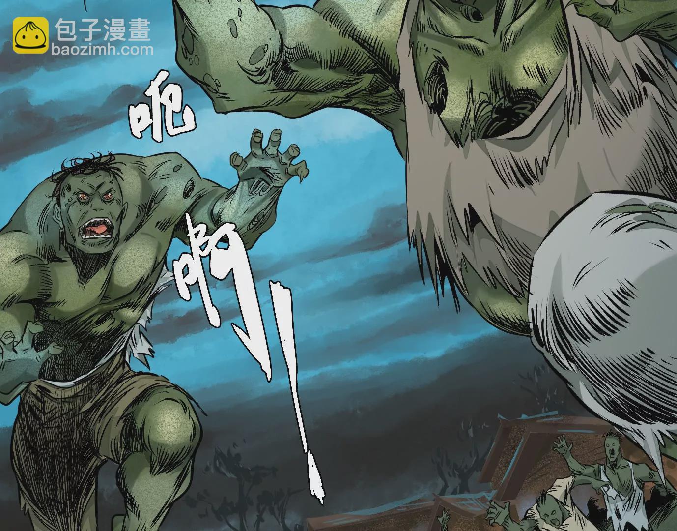 異獸迷城 - 血戰(1/2) - 1