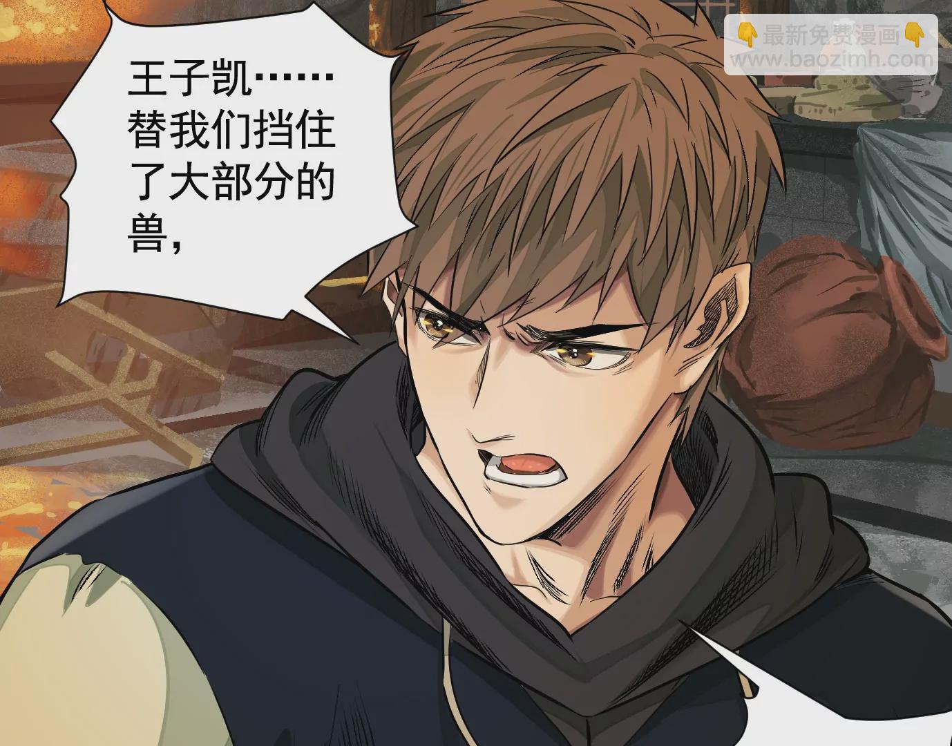 異獸迷城 - 血戰(1/2) - 3