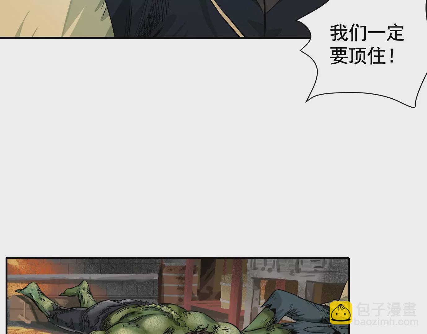 異獸迷城 - 血戰(1/2) - 4