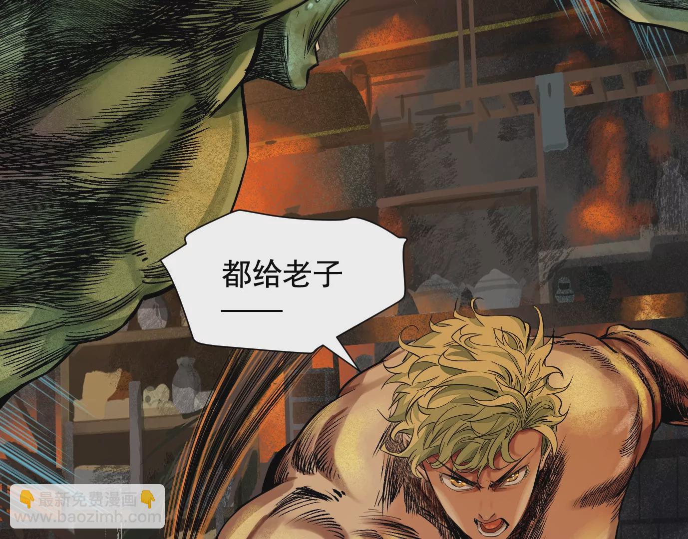 異獸迷城 - 血戰(1/2) - 5