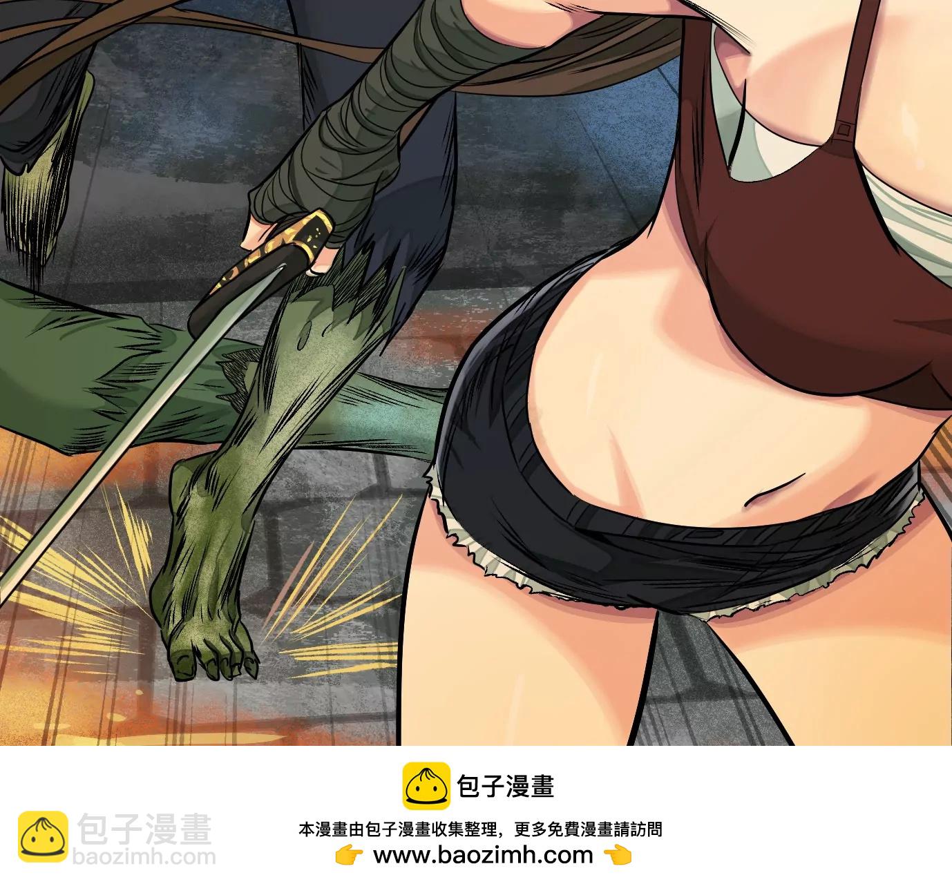 異獸迷城 - 血戰(1/2) - 2