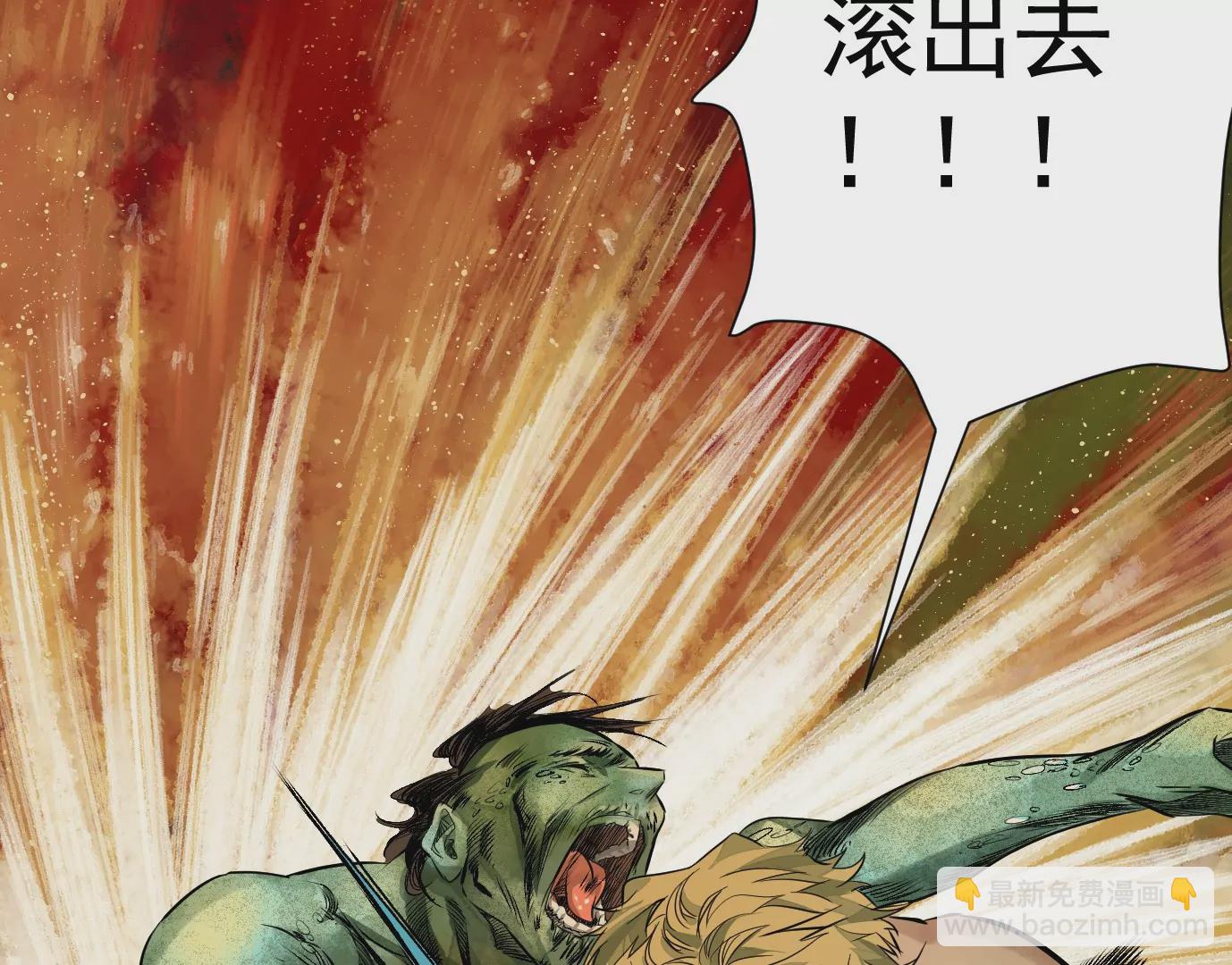 異獸迷城 - 血戰(1/2) - 8