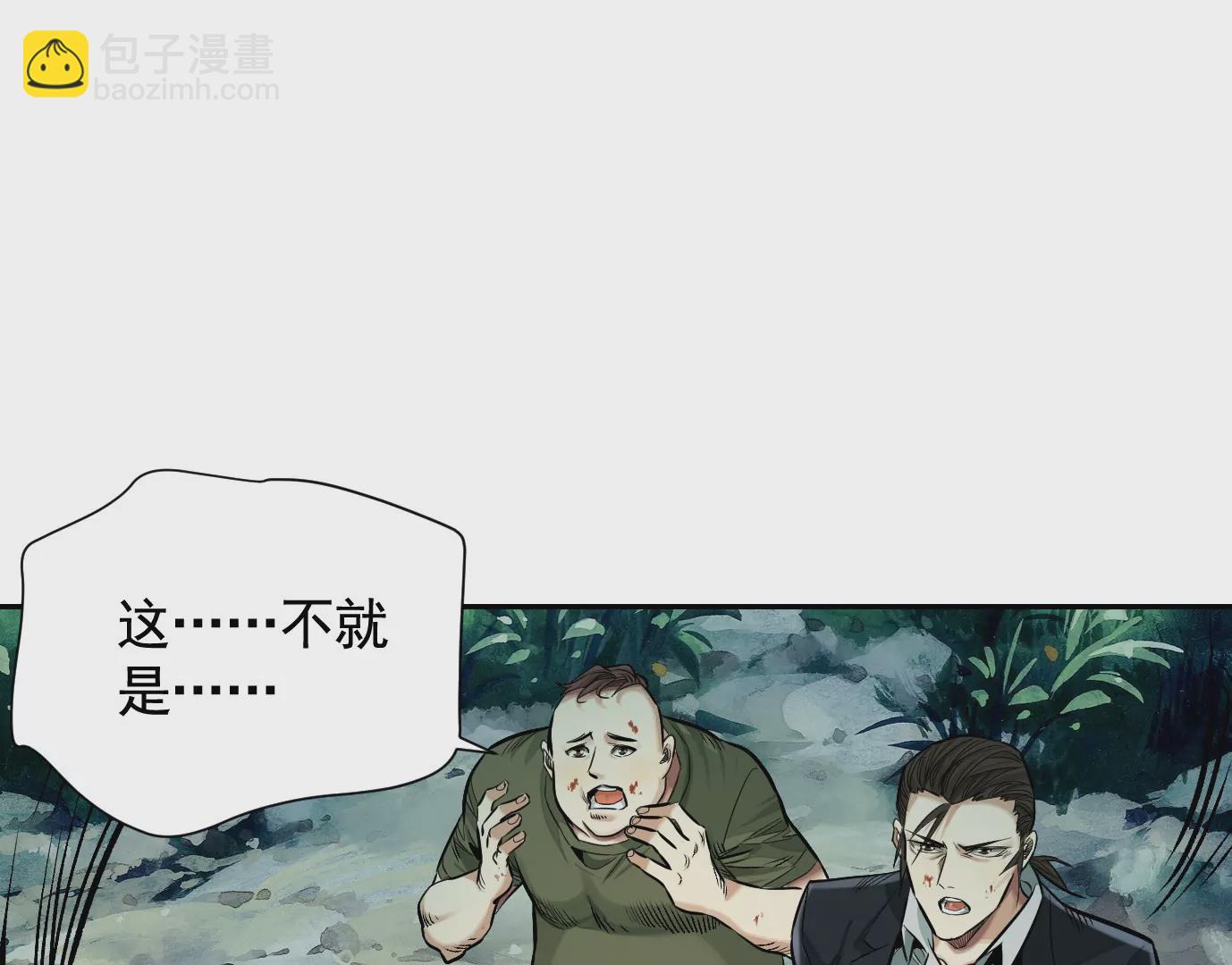 異獸迷城 - 千絲萬縷(3/3) - 1