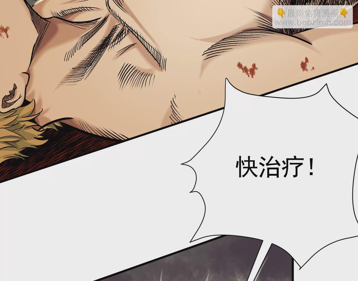 異獸迷城 - 千絲萬縷(1/3) - 2