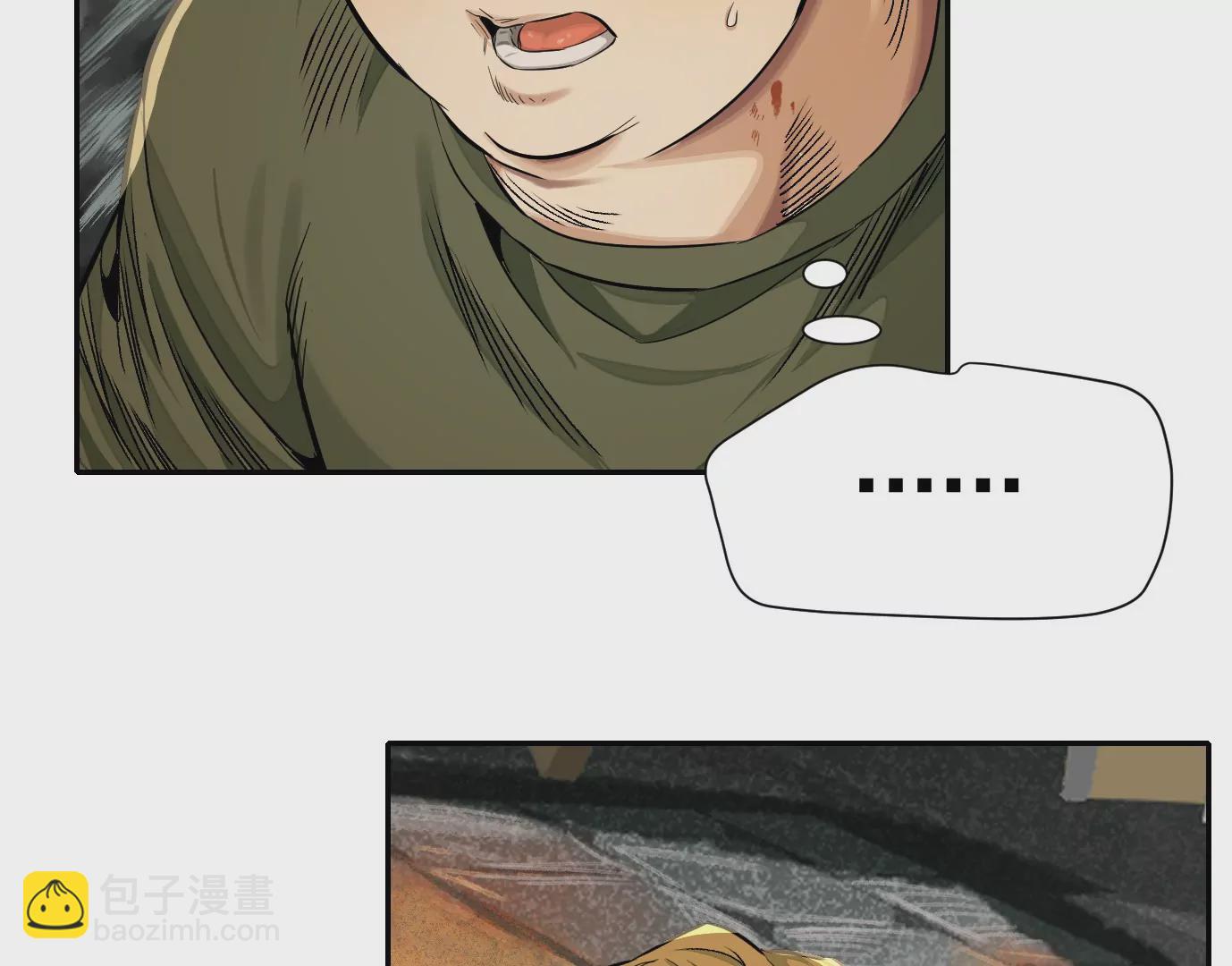 異獸迷城 - 千絲萬縷(1/3) - 5