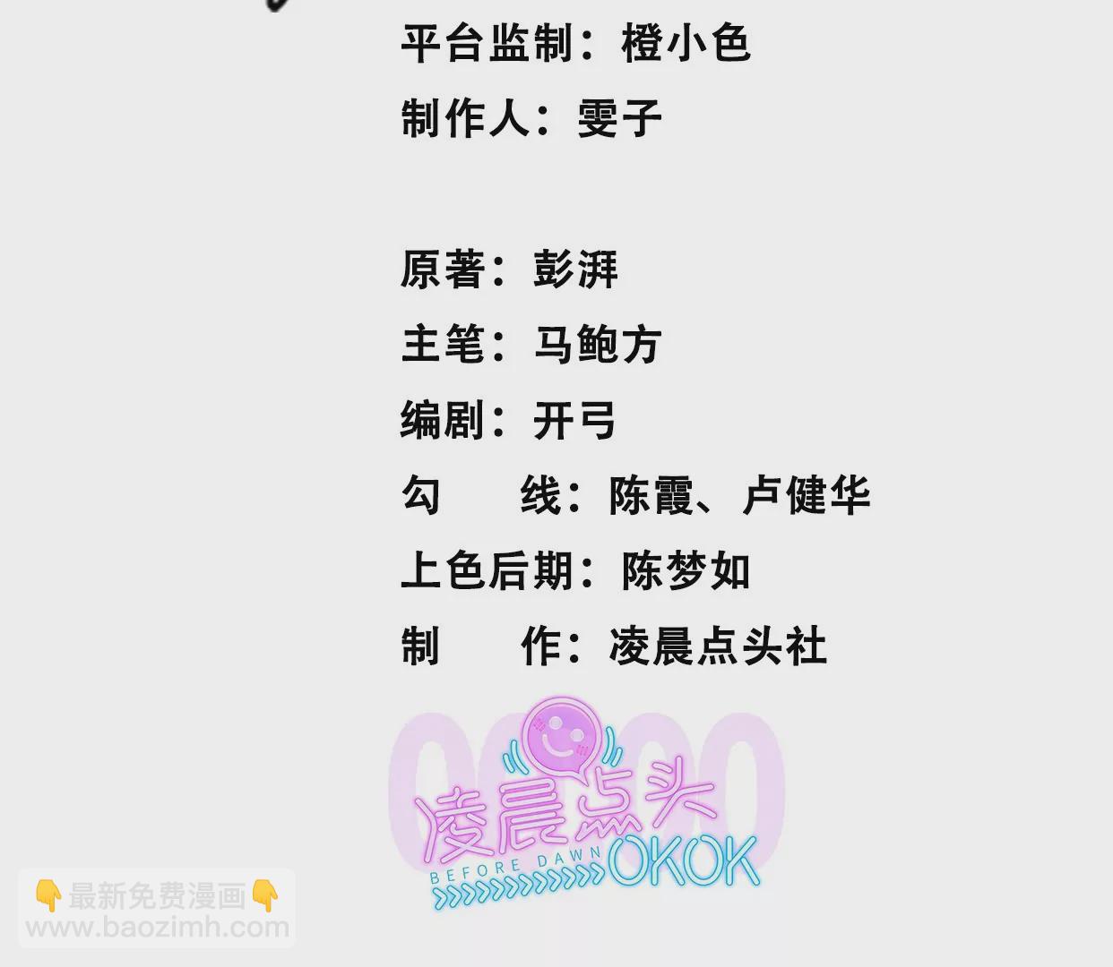 異獸迷城 - 千絲萬縷(1/3) - 3