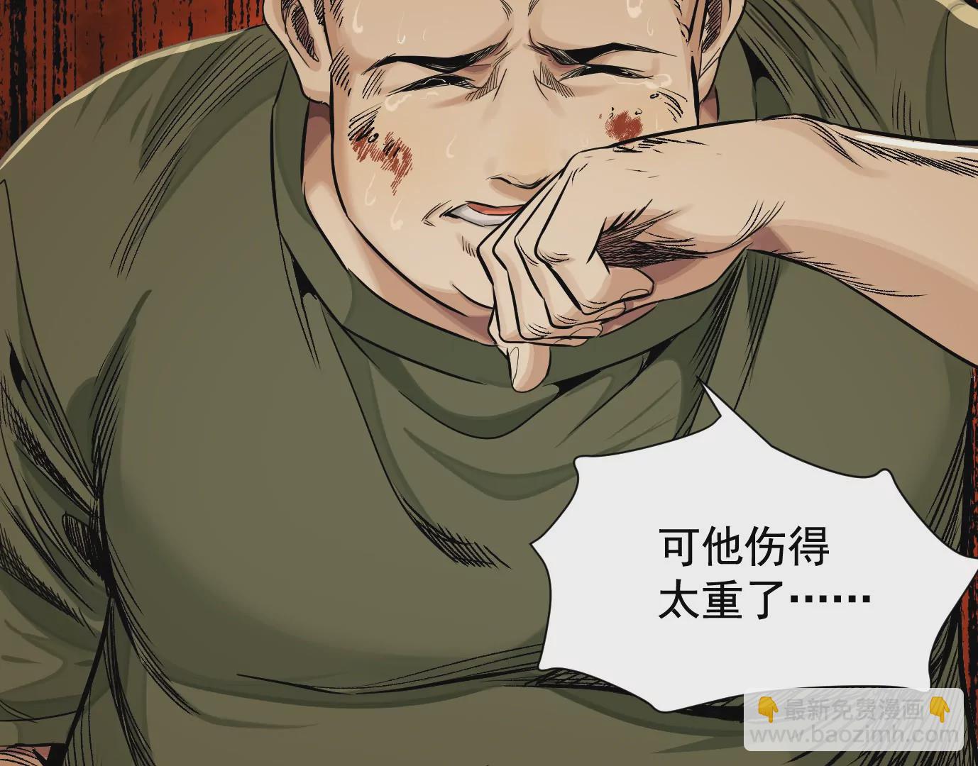 異獸迷城 - 千絲萬縷(1/3) - 8