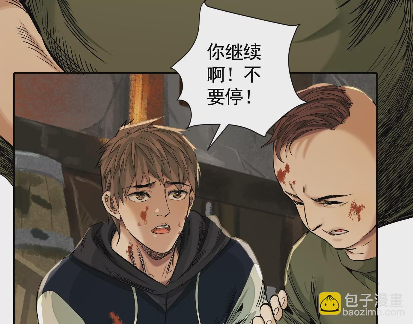 異獸迷城 - 千絲萬縷(1/3) - 1